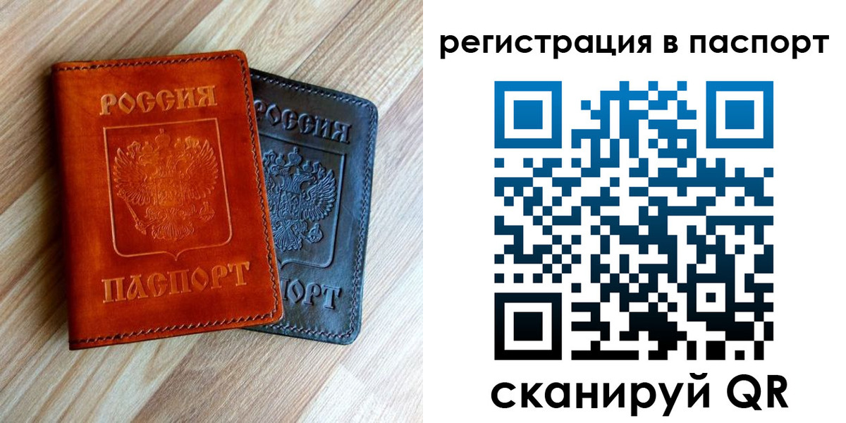 миграционный учет в Чудово