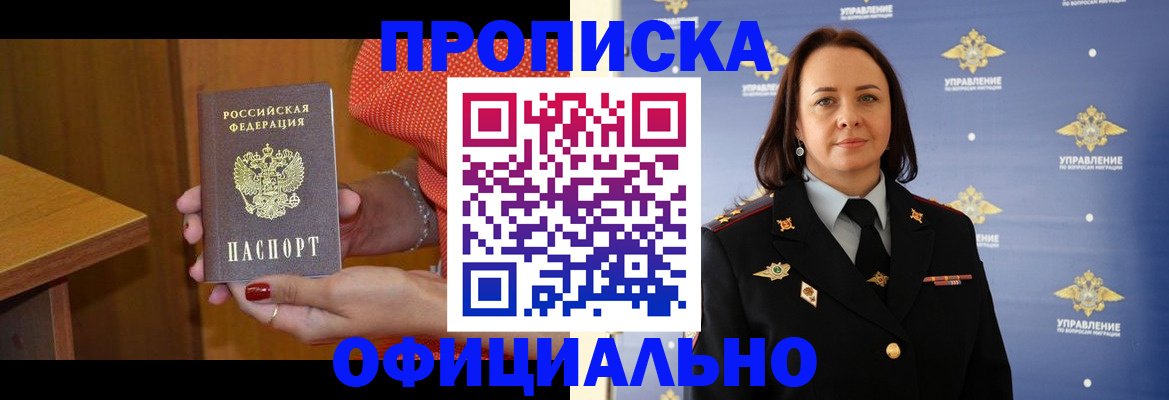прописка для военкомата в Чудово