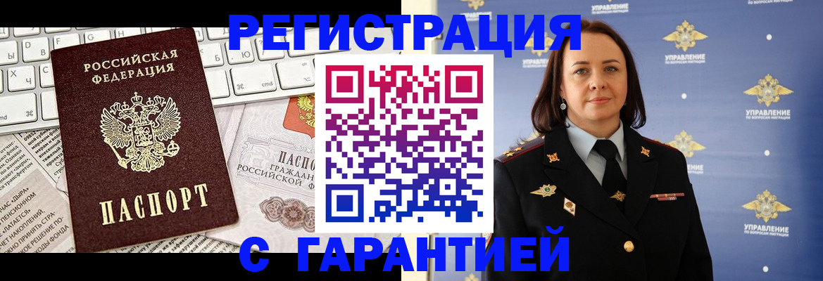 временная регистрация поиск в Чудово