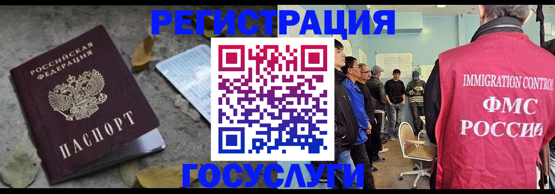 прописка для работы в Чудово